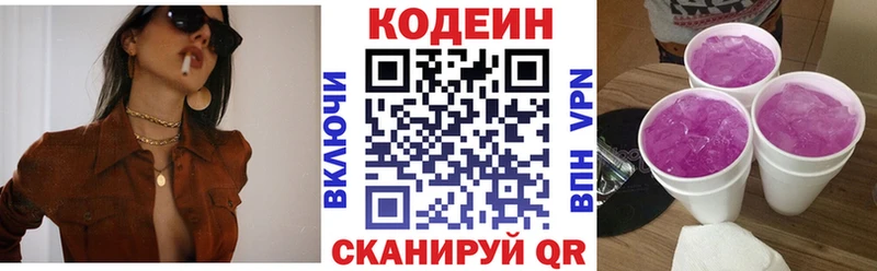 Кодеин Purple Drank Донской