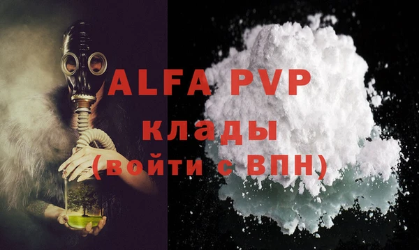стафф Абаза