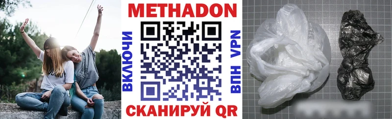 МЕТАДОН кристалл купить наркотик Донской